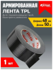 Универсальная армированная лента TPL, 48мм*50м, чёрный